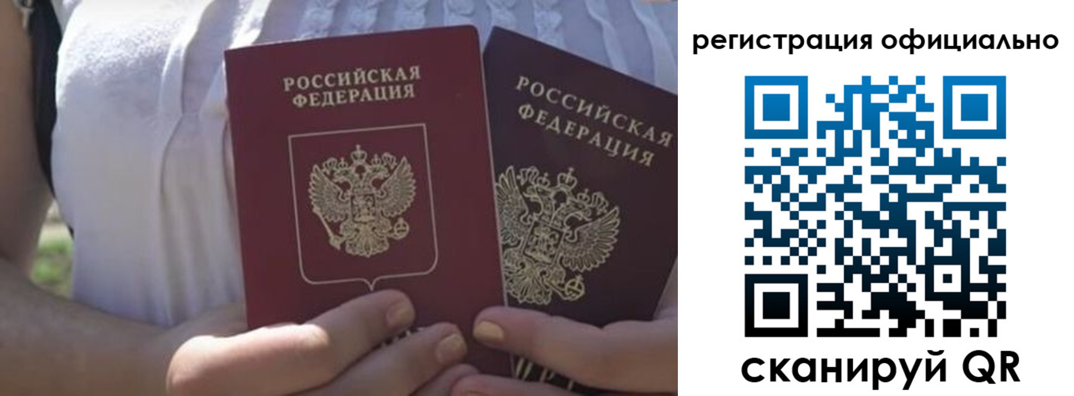 прописка для работы в Новодвинске