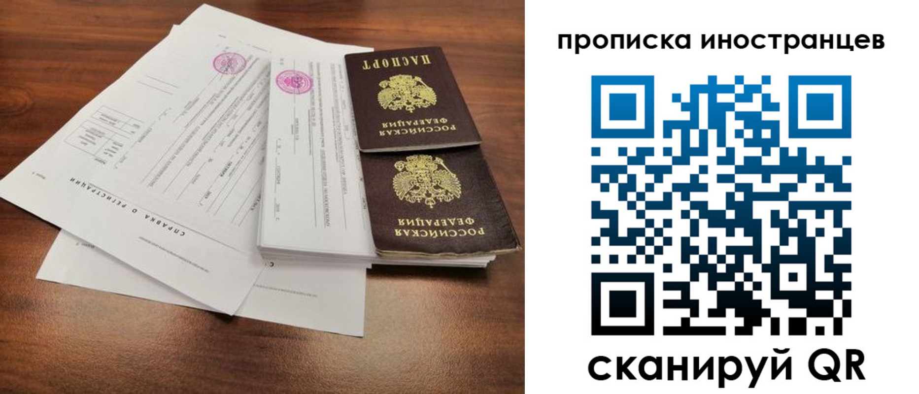прописка ребенка в Новодвинске