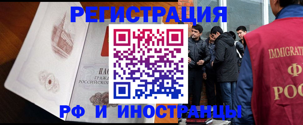 прописка ребенка в Новодвинске